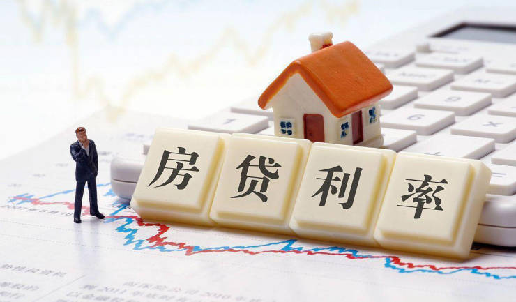 今天！存量房贷正式“降息”！